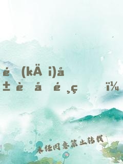 開(kāi)局融合霸王，殺敵就變強(qiáng)